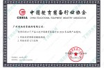 中國教育裝備行業(yè)協(xié)會2024年品牌產(chǎn)品案例
